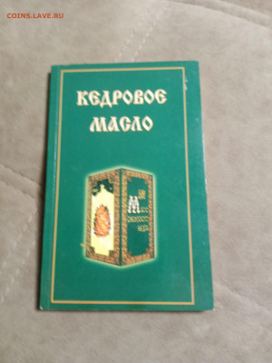 Распродажа книг 32 по 25р до 02.02.26 в 22:00 по мск - IMG_20260128_015749
