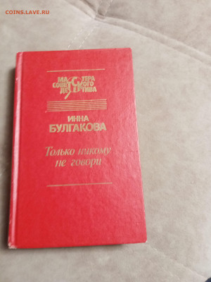 Распродажа книг 32 по 25р до 02.02.26 в 22:00 по мск - IMG_20260128_015546
