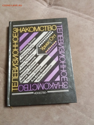 Распродажа книг 32 по 25р до 02.02.26 в 22:00 по мск - IMG_20260128_015523