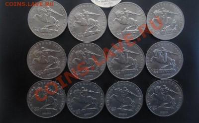 5 Рублей. Д. Сасунский-12штук. - DSCN3136.JPG