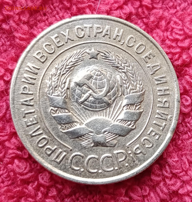 1927г. 3 копейки. До 01.02.22:00 - IMG_20260126_110148