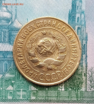 1927г. 3 копейки. До 01.02.22:00 - IMG_20260128_090000