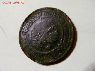 3 коп 1903 - DSC08514.JPG