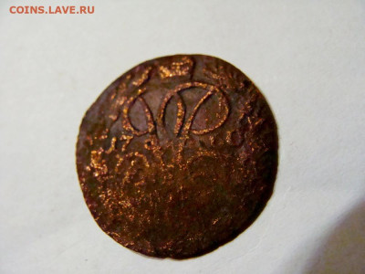 деньга 1760 - DSC08518.JPG