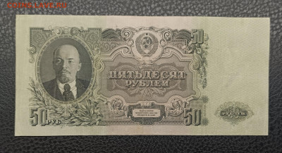 50₽ 1947 1.02 - IMG_20260128_092633_315