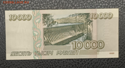 10000₽ 1995 1.02 - IMG_20260128_092144_283