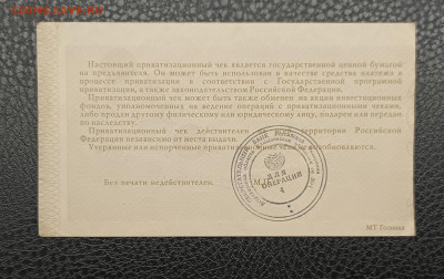 Ваучер 1.02 - IMG_20260128_092011_870