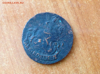 2 копейки 1790г. ЕМ. - IMG_7776[1].JPG