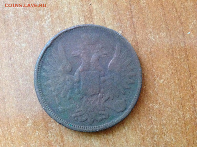 5 копеек 1859г. Старый орёл. - IMG_7781[1].JPG