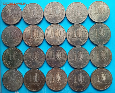 10 рублей 2015, Хабаровск, 20 шт. 02.02.2026(22:00 мск). - IMG_20260128_192823