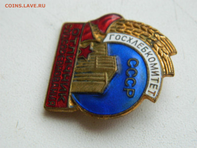 осс госхлебкомитет до 31.01.2026 22:00 - DSCN7543.JPG