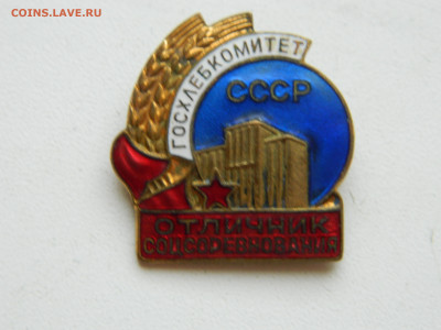 осс госхлебкомитет до 31.01.2026 22:00 - DSCN7540.JPG