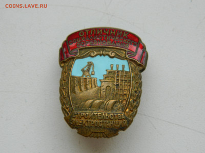 осс строительства электростанций до 31.01.2026 22:00 - DSCN7546.JPG