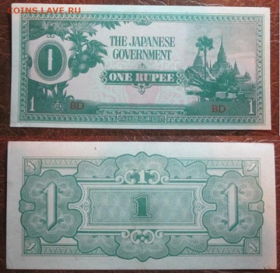 1942 Бирма оккупация 1 R до 03.02 в 22-30 мск - IMG_95.JPG