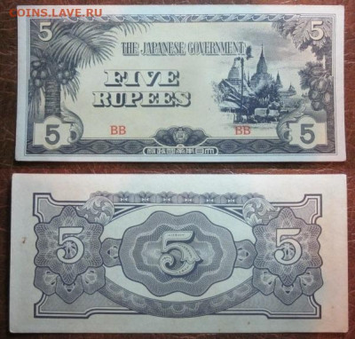 1942 Бирма оккупация 5 R до 03.02 в 22-30 мск - IMG_91.JPG