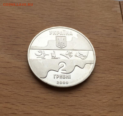 Украина 2 гривны 2000 Художественная гимнастика - ukraina_2_grivny_2000_khudozhestvennaja_gimnastika_letnie_olimpijskie_igry_sidnej_olimpiada_sport (2)