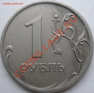 5рублей 1998г.ММД разворот+расколы 10р.2011г.+бонусы до 1.03 - P1070402.JPG