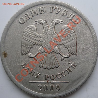 5рублей 1998г.ММД разворот+расколы 10р.2011г.+бонусы до 1.03 - P1070403.JPG