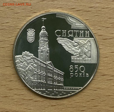 Украина 5 гривен 2008 850 лет городу Снятин - ukraina_5_griven_2008_850_let_gorodu_snjatin