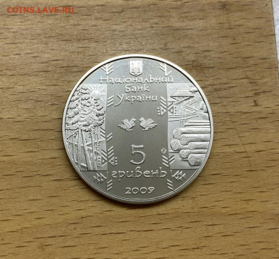 Украина 5 гривен 2009 Народные промыслы и ремесла Бокораш - ukraina_5_griven_2009_narodnye_promysly_i_remesla_ukrainy_bokorash (1)