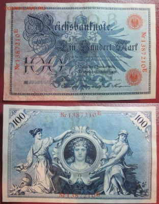 1908 Германия 100 кр до 03.02.25 в 22-30 мск - IMG_9798.JPG