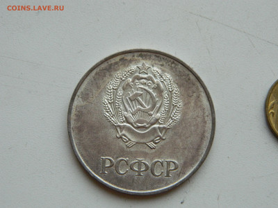 Серебряная медаль за учебу РСФСР до 31.01.2026 22:00 - DSCN7557.JPG