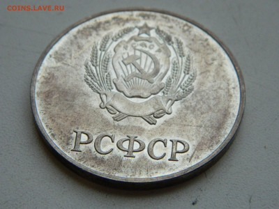 Серебряная медаль за учебу РСФСР до 31.01.2026 22:00 - DSCN7558.JPG