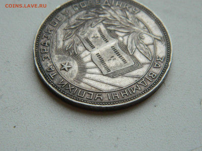 Серебряная медаль за учебу УССР(серебро) до 31.01.2026 22:00 - DSCN7564.JPG