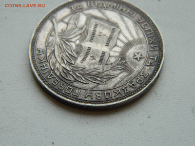 Серебряная медаль за учебу УССР(серебро) до 31.01.2026 22:00 - DSCN7563.JPG