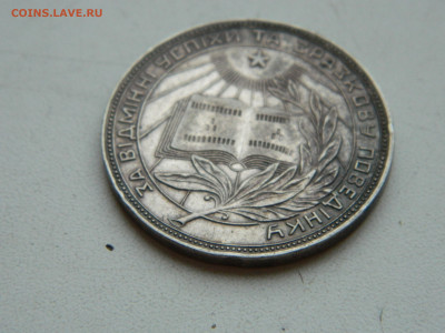 Серебряная медаль за учебу УССР(серебро) до 31.01.2026 22:00 - DSCN7562.JPG