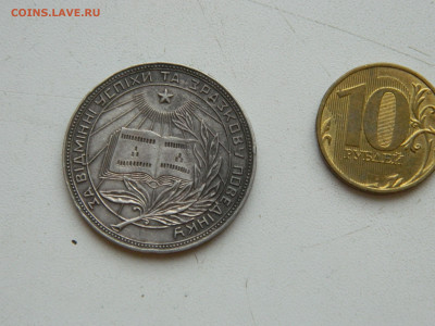 Серебряная медаль за учебу УССР(серебро) до 31.01.2026 22:00 - DSCN7561.JPG