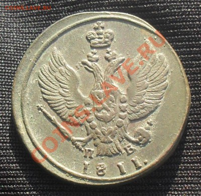 2 копейки 1811 КМ до 29.02.2012.22-00 - SDC13309.JPG