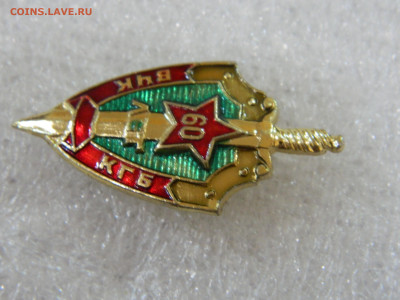 60 лет ВЧК-КГБ до 31.01.2026 22:00 - DSCN7454.JPG