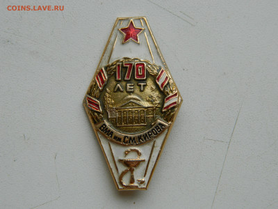 170 лет ВМА им Кирова до 31.01.2026 22:00 - DSCN7604.JPG