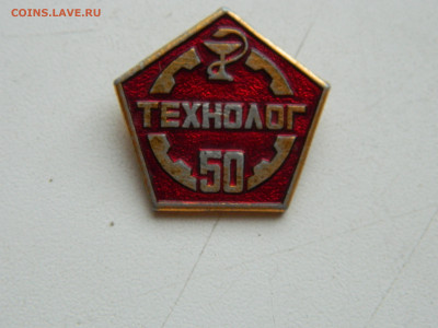 технолог 50 до 31.01.2026 22:00 - DSCN7610.JPG