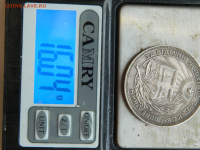 Серебряная медаль за учебу УССР(серебро) до 31.01.2026 22:00 - DSCN7695.JPG