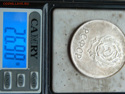 Серебряная медаль за учебу РСФСР до 31.01.2026 22:00 - DSCN7696.JPG