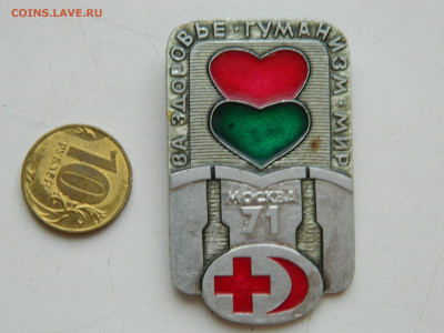 за здоровье - гуманизм - мир до 31.01.2026 22:00 - DSCN7616.JPG