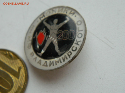 МОНИКИ им М.Ф. Владимирского до 31.01.2026 22:00 - DSCN7620.JPG