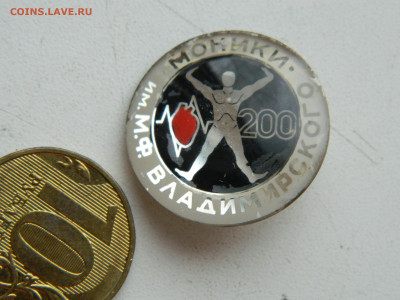 МОНИКИ им М.Ф. Владимирского до 31.01.2026 22:00 - DSCN7619.JPG