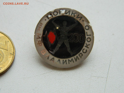 МОНИКИ им М.Ф. Владимирского до 31.01.2026 22:00 - DSCN7618.JPG