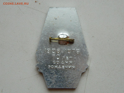 70 лет со дня рождения А.А. Виневский до 31.01.2026 22:00 - DSCN7623.JPG