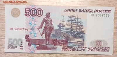 10, 500 рублей мод 2001 на оценку - 20260128_142608