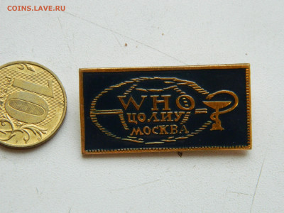 ЦОЛИУ. Москва. институт усовершенствования врачей - DSCN7624.JPG