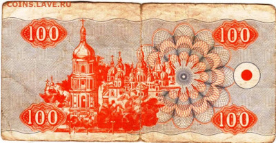 УКРАИНА КУПОН 100 карбованцев 1992 г. до 03.02.26 г. в 23.00 - 027