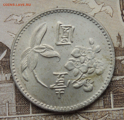 Тайвань 1 доллар 1960 до 1.02.2026 - Тайвань 1 доллар 60.JPG