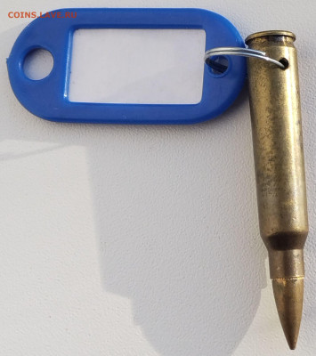 брелок - патрон 5.56х45 НАТО до 28.01.26. 22-00 Мск - IMG_20260122_104935