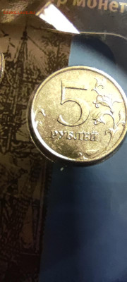 5 руб 2024 СПМД непрочекан - IMG_20260128_150734