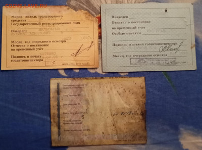 талоны тех осмотра,до 31.1.26г в 22:00 по МСК - IMG_20260128_214335