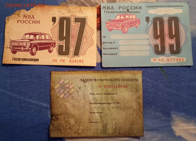 талоны тех осмотра,до 31.1.26г в 22:00 по МСК - IMG_20260128_214358